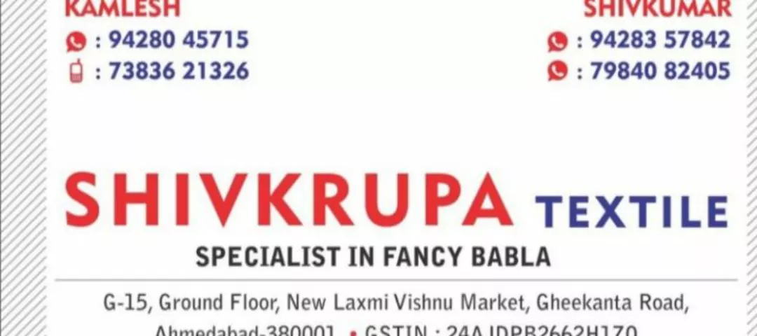 Visiting card store images of Shivkrupa Textile