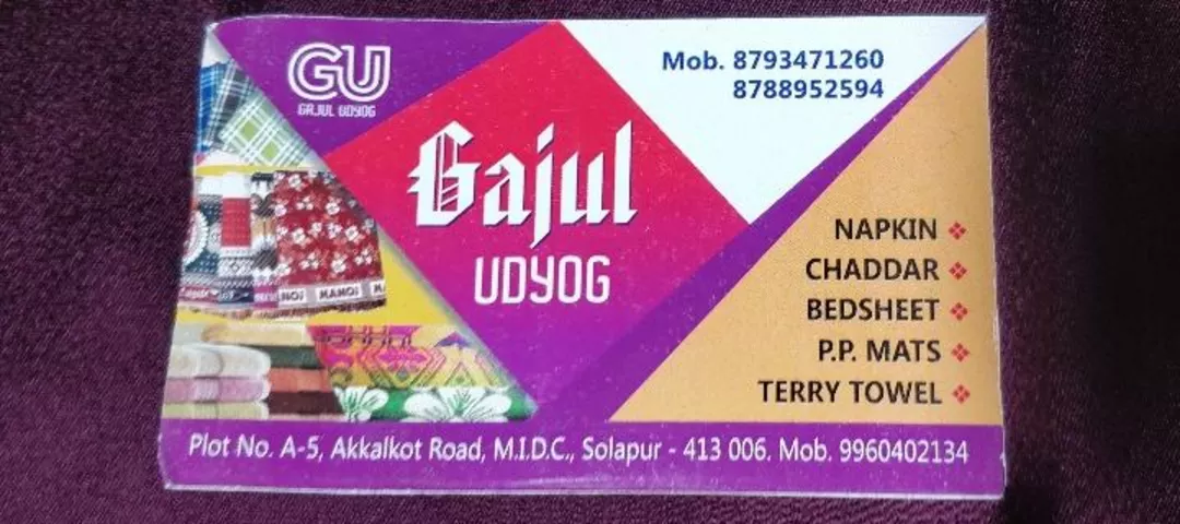 Visiting card store images of Gajul Udyog