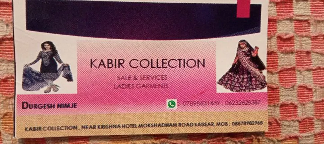 Visiting card store images of Kabir collection