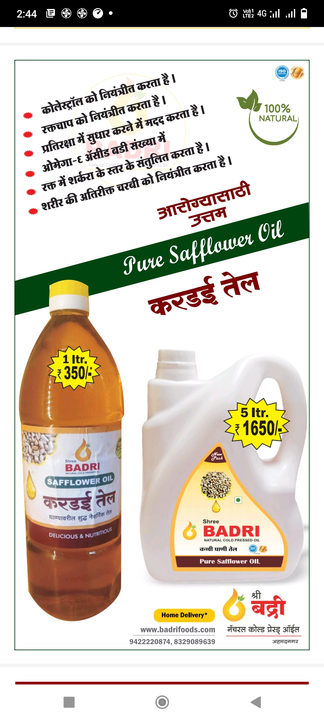 Product uploaded by Shree Badri Natural cold Pressed edible oil on 7/21/2022