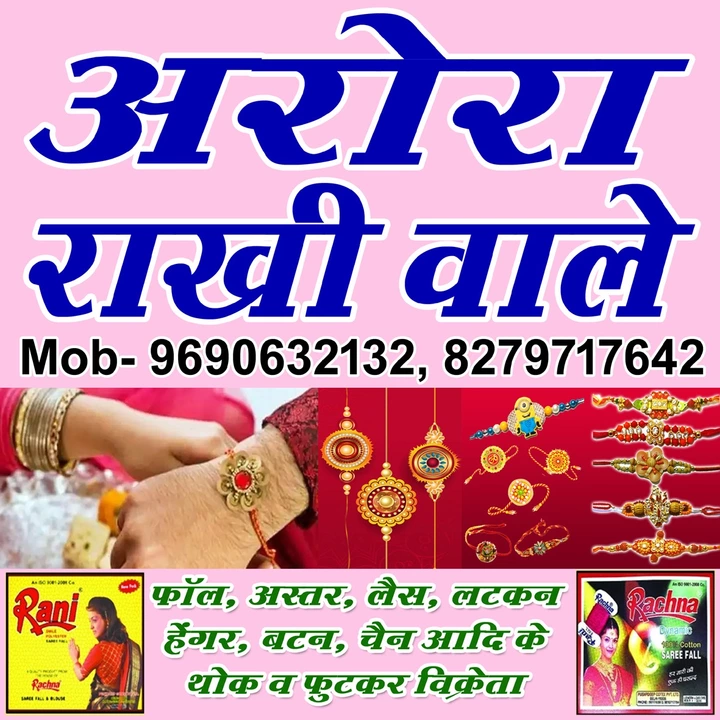Post image Full stock avaliable of fancy ,designer rakhi's with lot of variety.. Resellers, wholesalers and retails can contact