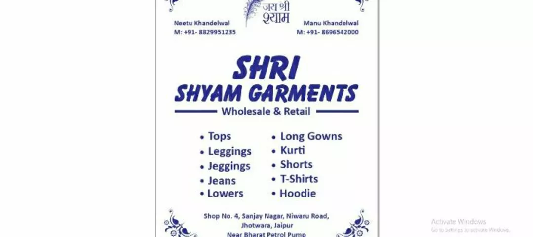 Shop Store Images of Shri shyam garments