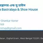 Business logo of Ananda Bastralaya & Shoe House
