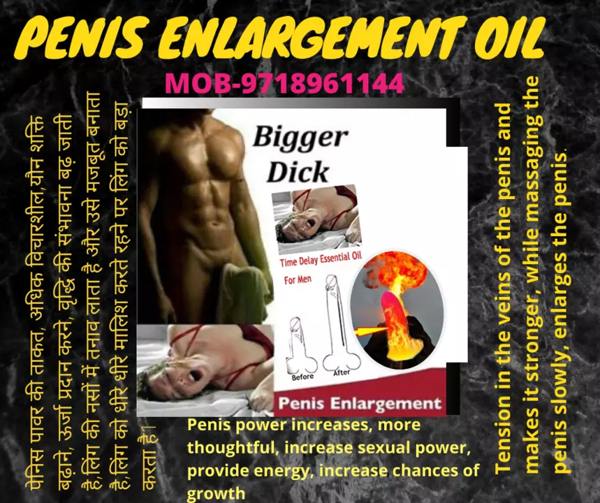 Penis Enlargment oil uploaded by Grow up trading Company on 7/22/2022