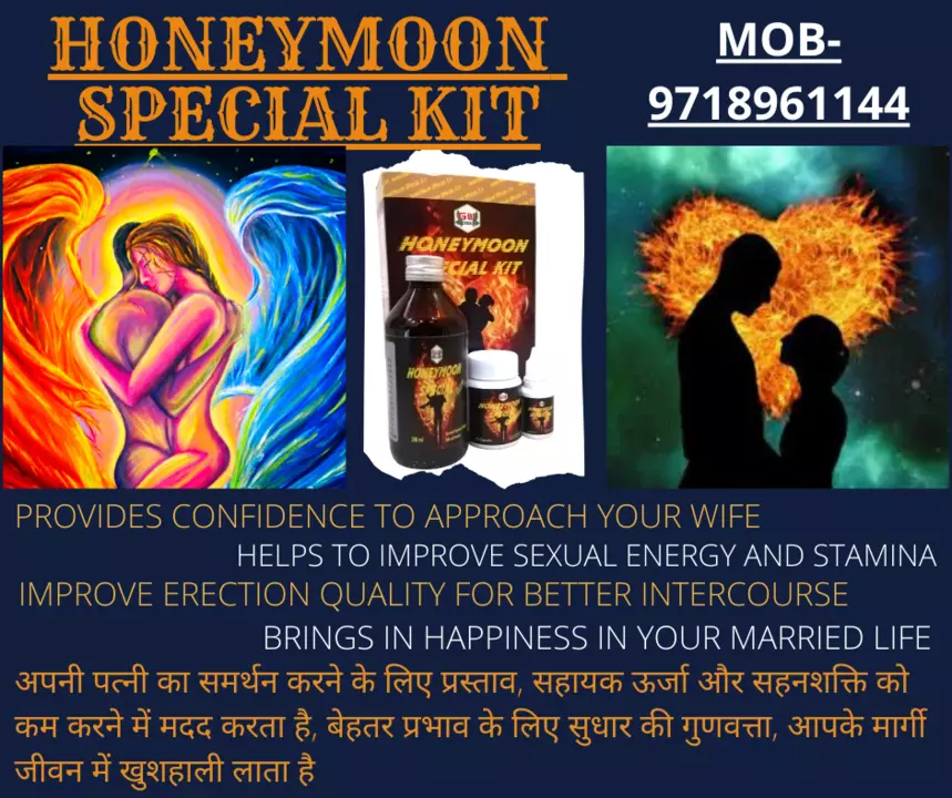 Honeymoon kit  uploaded by Grow up trading Company on 7/22/2022