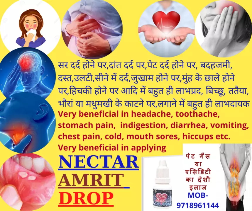 Nector Amrit Drop uploaded by Grow up trading Company on 7/22/2022