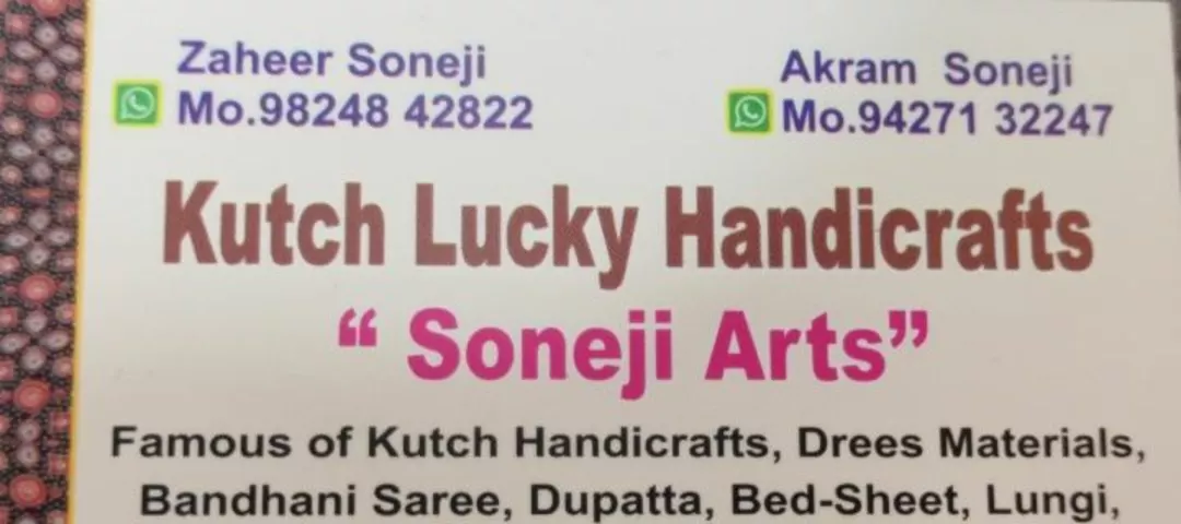 Visiting card store images of Kutch lucky handicrafts