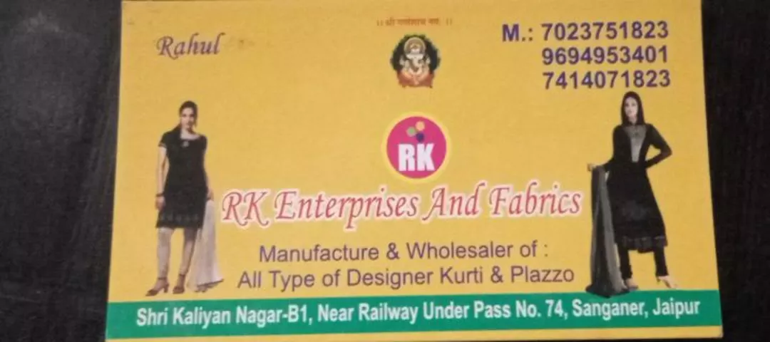 Visiting card store images of Rk Enterprises and fabrics