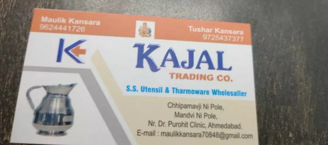 Visiting card store images of Kajal corporation 