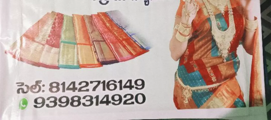 Visiting card store images of Appam Shah Vali. Fashions.