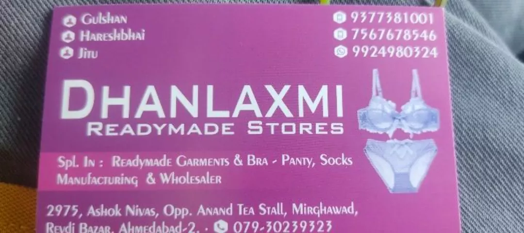 Factory Store Images of DHANLAXMI READYMADE STORE