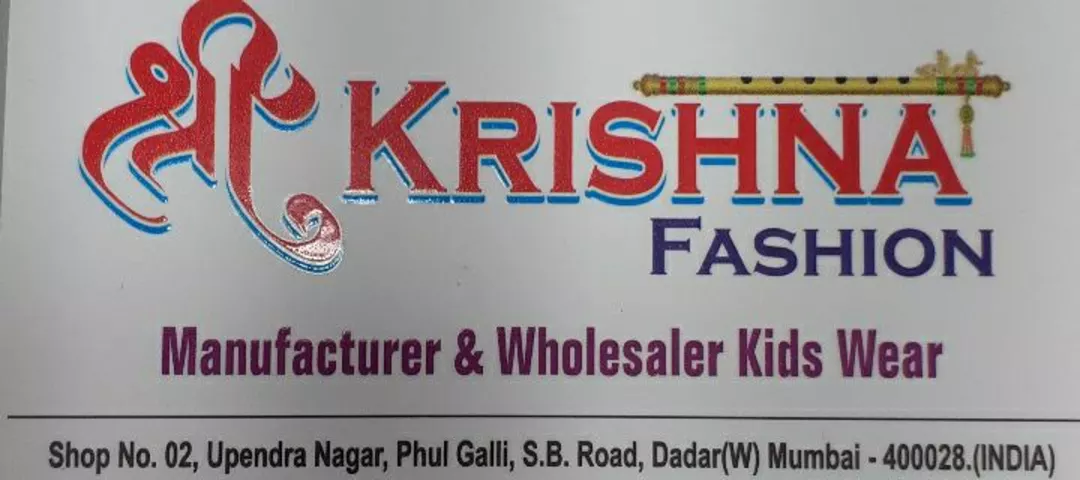 Visiting card store images of shree Krishna fashion