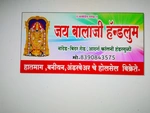 Business logo of Jay balaji handlum udgir based out of Latur