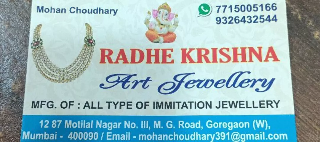 Visiting card store images of Radhe Krishna art jewellery