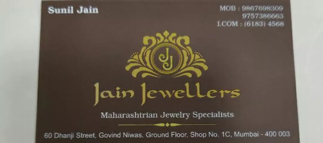 Visiting card store images of Jain Jewellers
