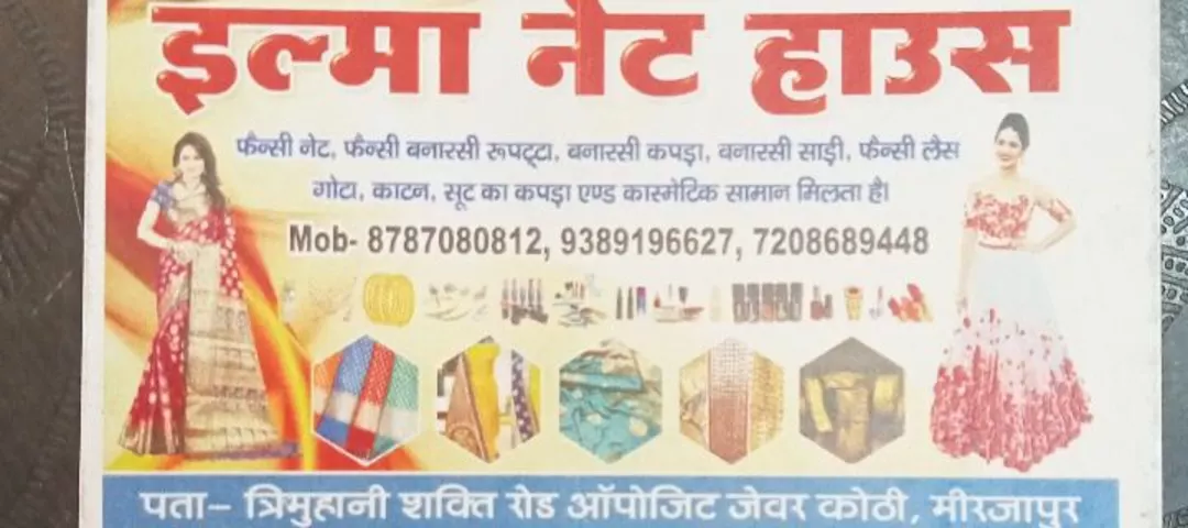 Visiting card store images of ilma net house