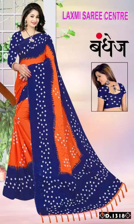 SAREE uploaded by business on 7/26/2022