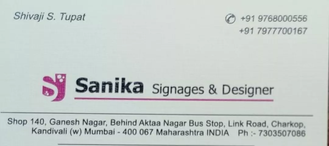 Visiting card store images of Sanika Signages and designer