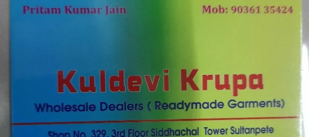 Visiting card store images of Kuldevi Krupa