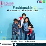 Business logo of Al-ain kids collection