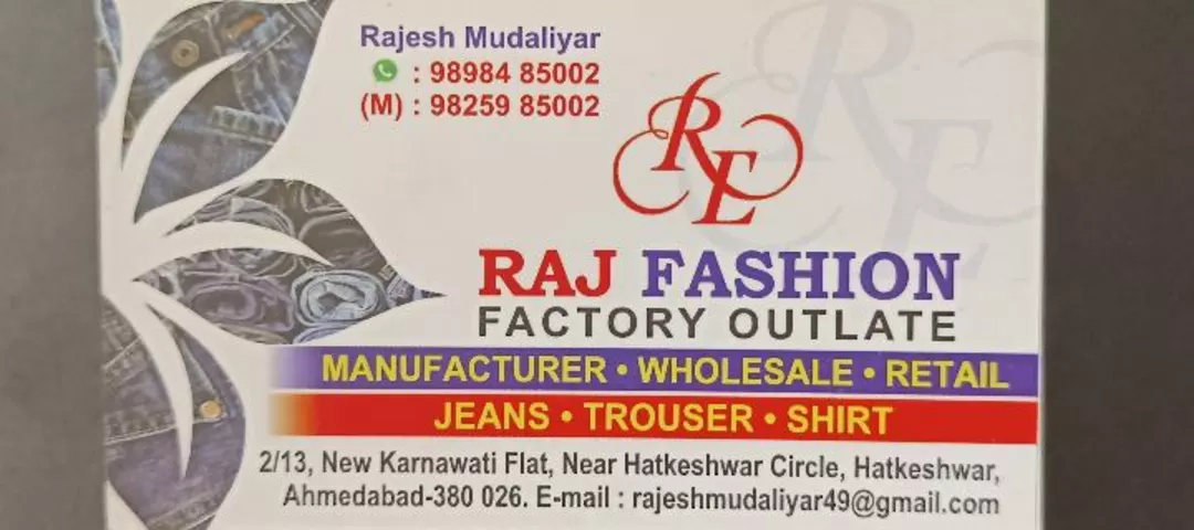 Visiting card store images of Raj Fashion