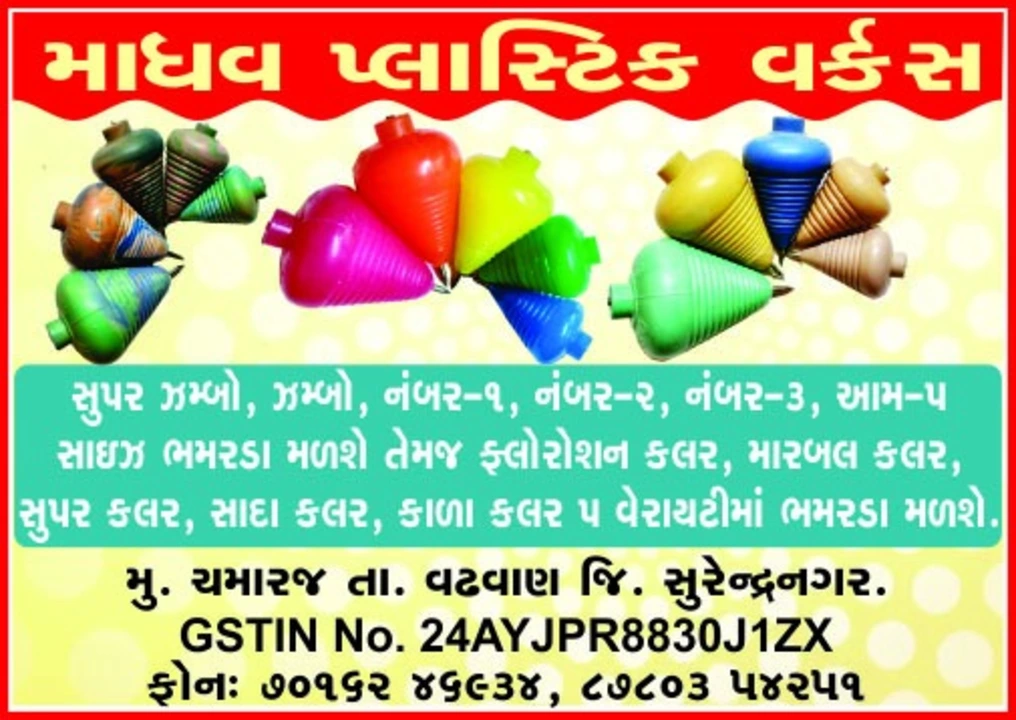 Plastic spinning Tops Toy uploaded by Madhav Plastic Works on 7/27/2022