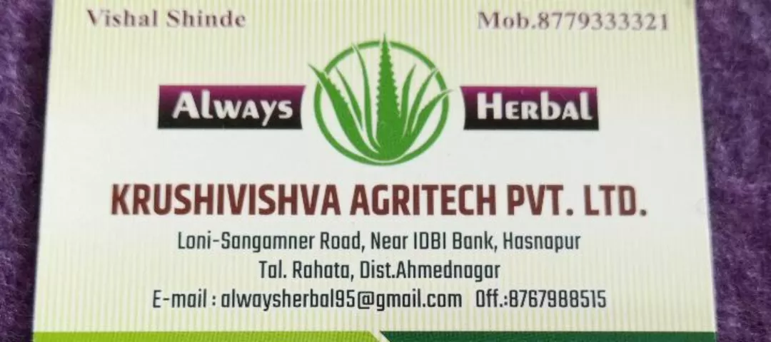 Visiting card store images of Always herbal