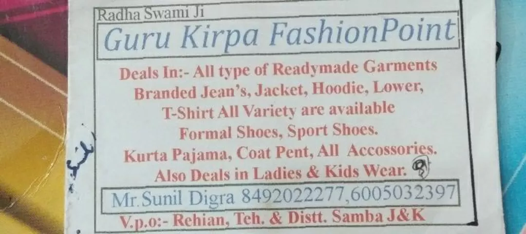 Visiting card store images of Guru kirpa fashion point