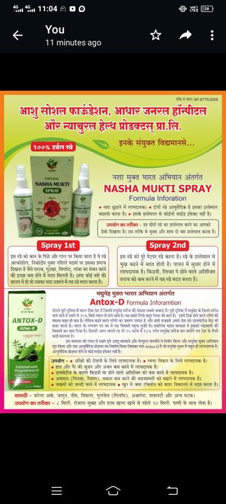 Antox-D  uploaded by Aashu Ayurveda on 7/27/2022