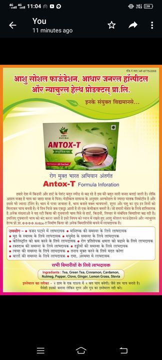 Antox-T  uploaded by business on 7/27/2022
