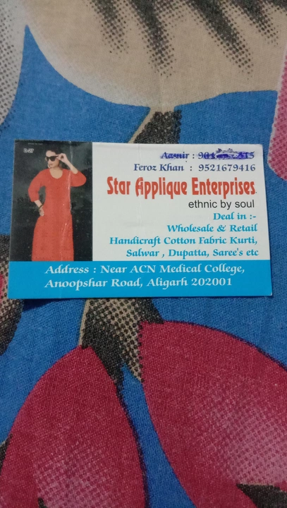 Shop Store Images of Star applic Enterprise