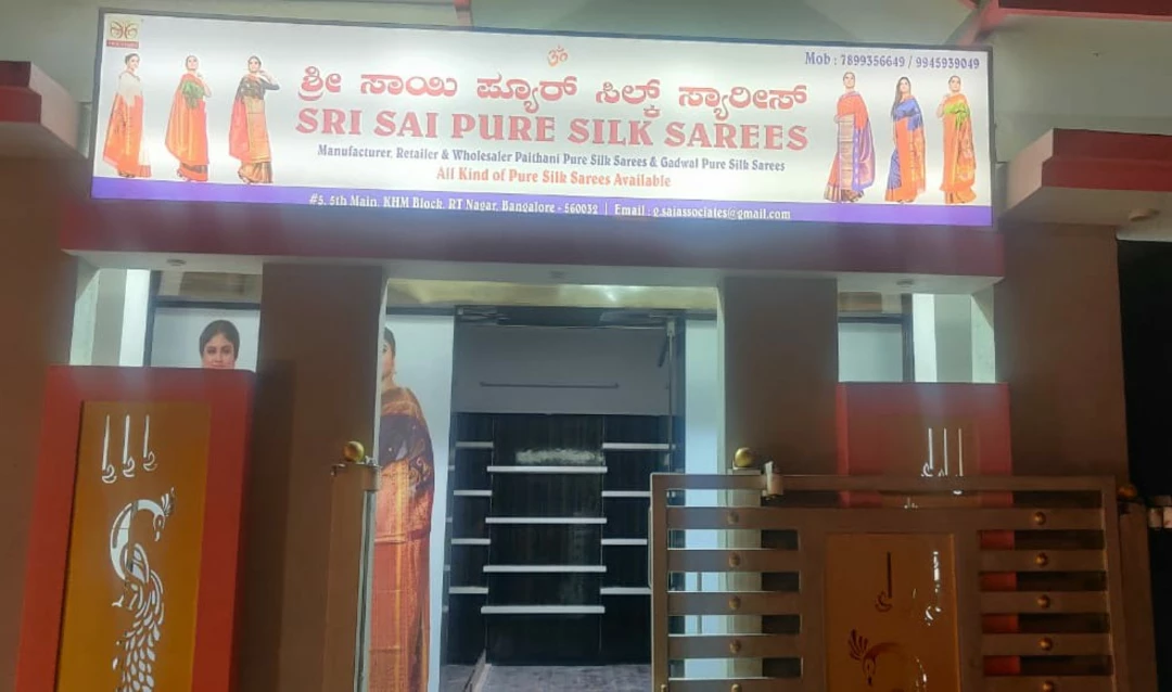 Shop Store Images of Shri Sai associates