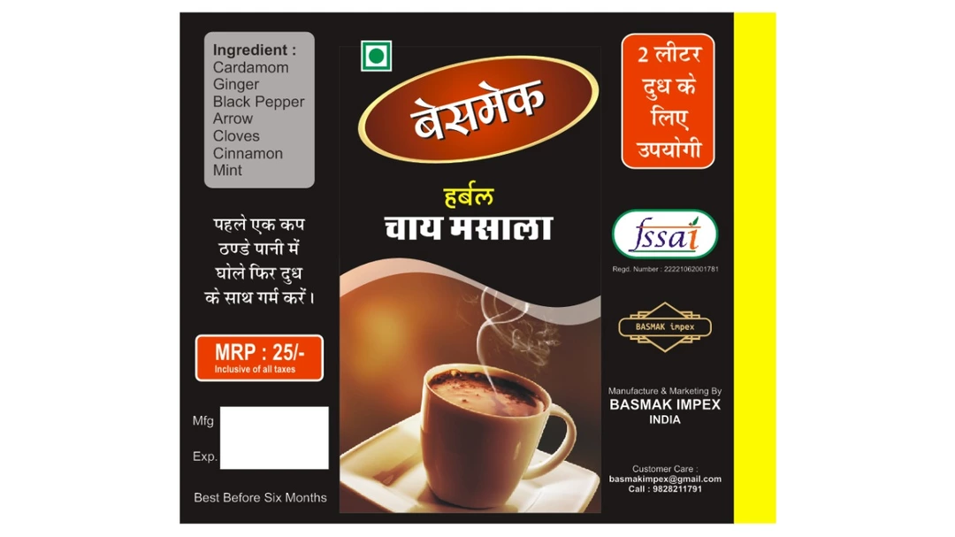 Pure Swadeshi masala made with pure Indian spices and herbs  uploaded by Bryanii masala,tea masala, on 7/28/2022