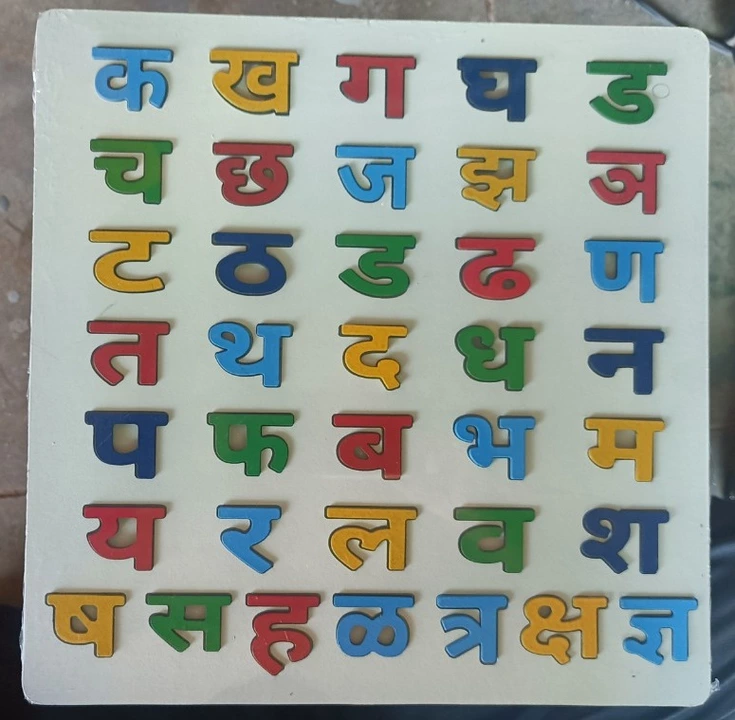 Consonant slate uploaded by Maitreyee handicraft on 7/28/2022