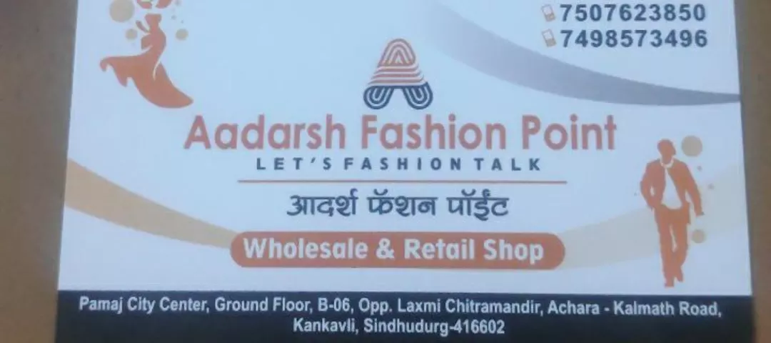 Visiting card store images of Aadarshfashionpoint
