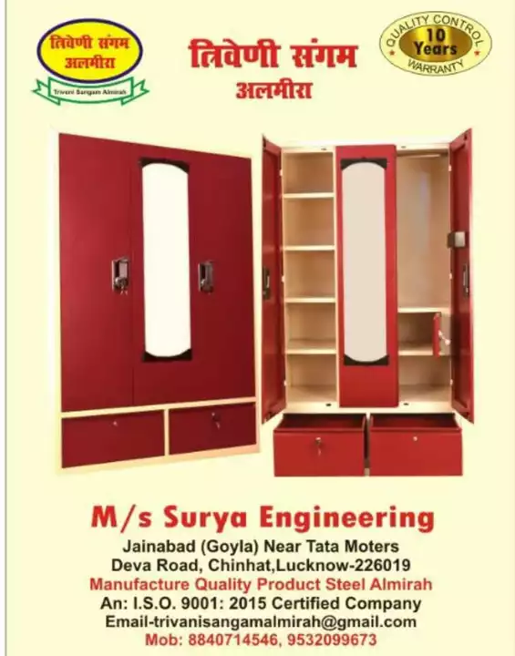 Factory Store Images of Surya engineering