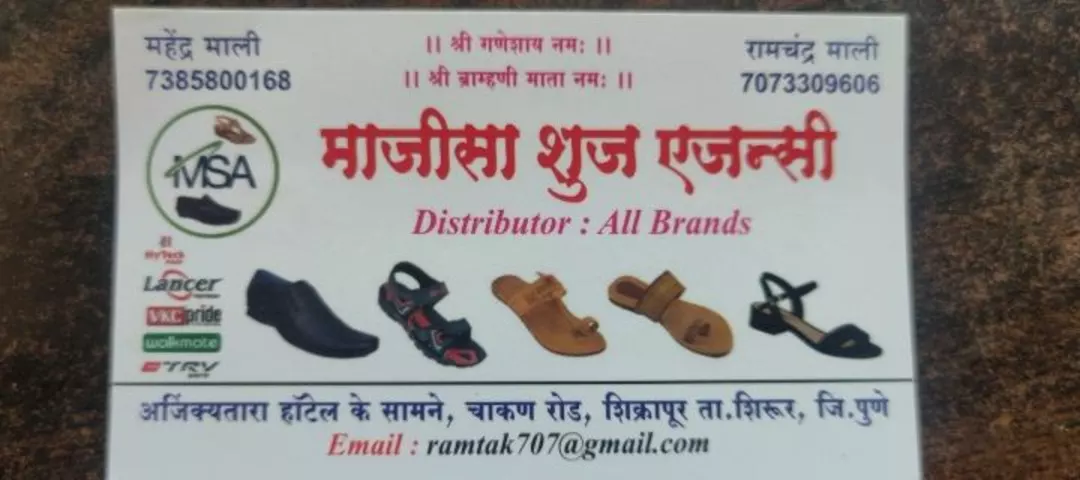 Visiting card store images of MAJISA SHOES AGENCY