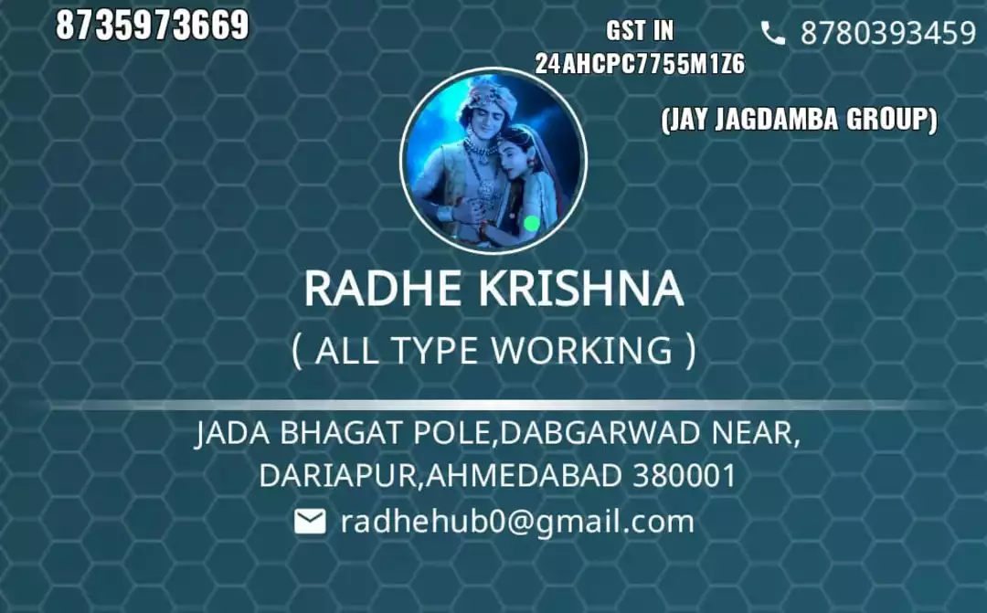 Visiting card store images of RADHE KRISHANA HUB