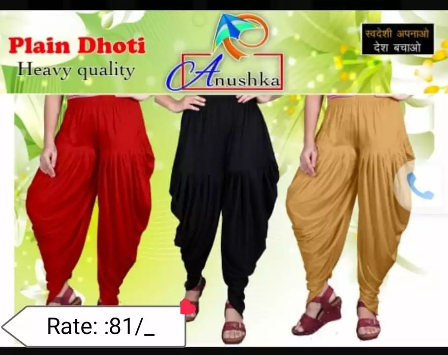 Product uploaded by Ridhi Sidhi Creation  on 7/29/2022