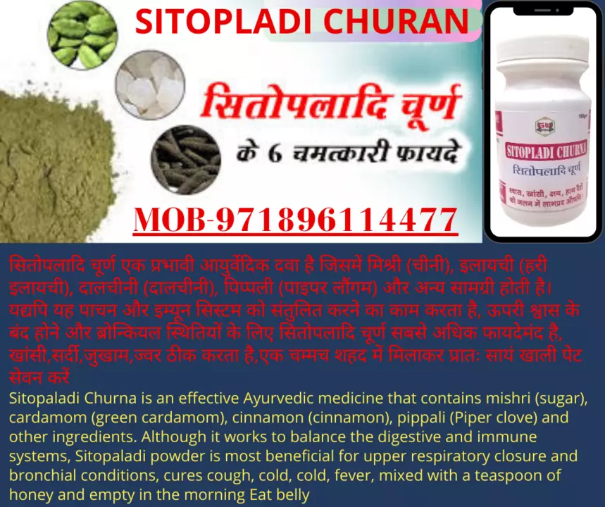 Sitopladhi Churan  uploaded by Grow up trading Company on 7/29/2022