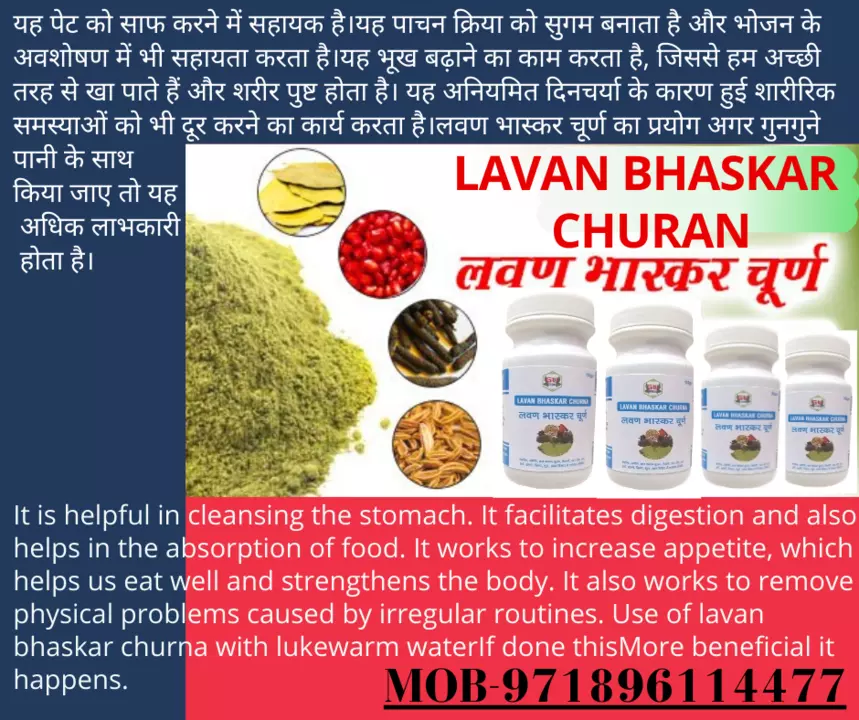 Lavan bhaskar Churan  uploaded by Grow up trading Company on 7/29/2022