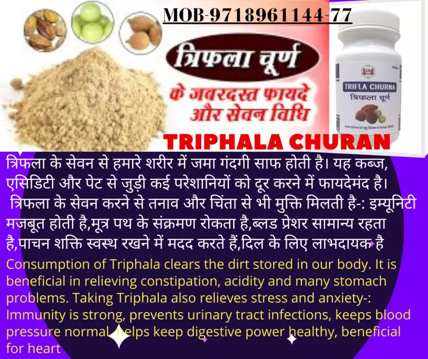 Triphala Churan  uploaded by Grow up trading Company on 7/29/2022