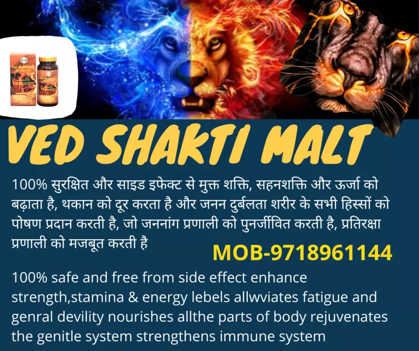 Ved Shakti malt uploaded by Grow up trading Company on 7/29/2022