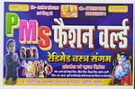 Business logo of PMS FASHION WORLD