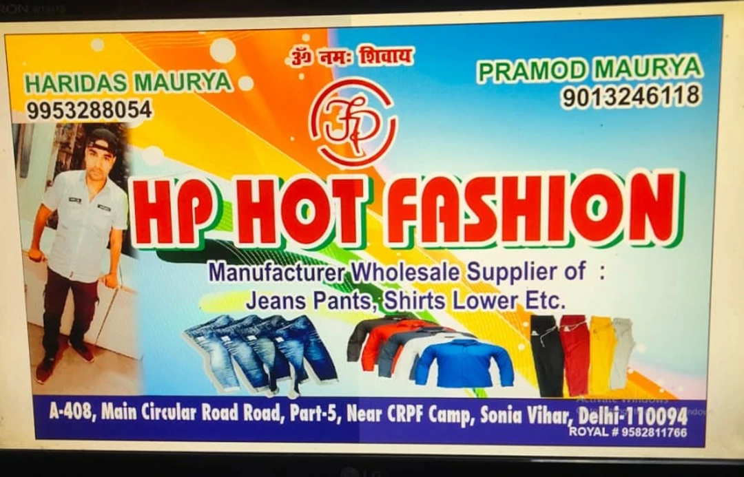 Factory Store Images of maurya garment and sons phone no