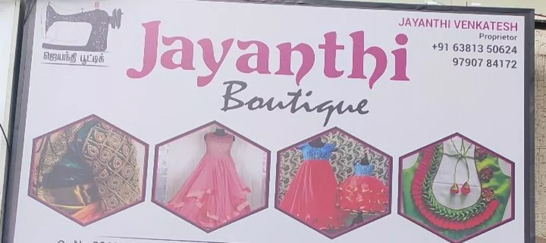 Factory Store Images of Jayanthi Boutique 