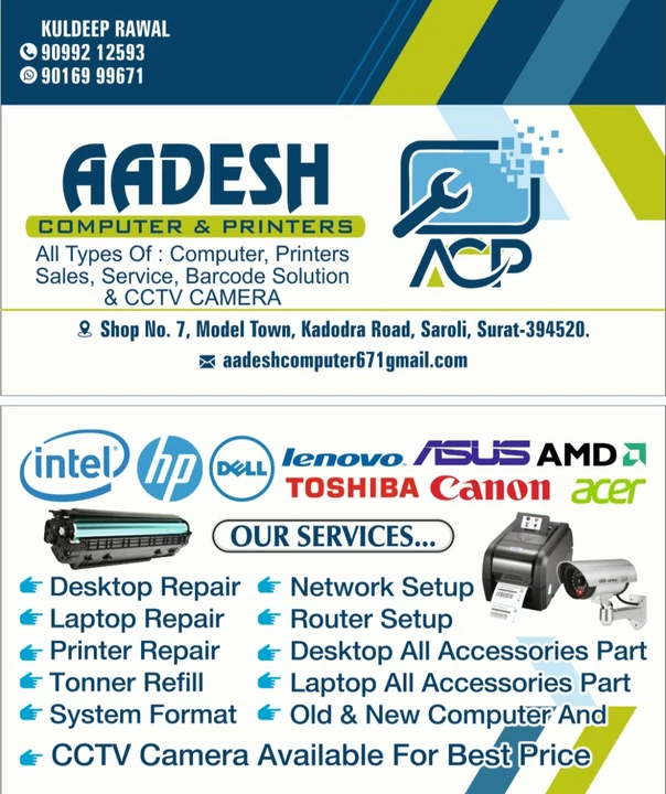Visiting card store images of AADESH COMPUTERS PINTAR & CCTV CEMERA