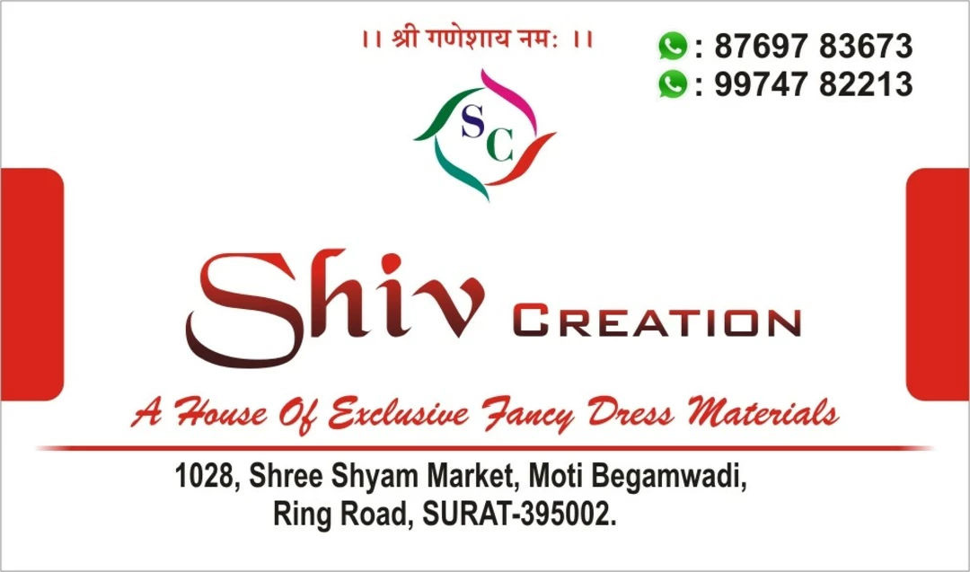 Shop Store Images of Shiv creation Surat