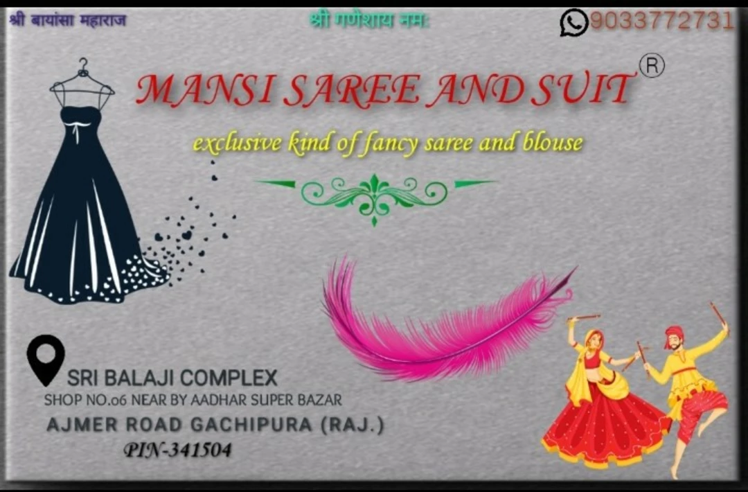 Visiting card store images of Mansi saree and suit