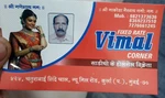 Business logo of Vimal corner